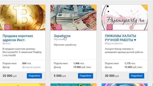 35500 рублей на Инстаграм Разбираем простой Кейс (способ заработка). смотреть онлайн