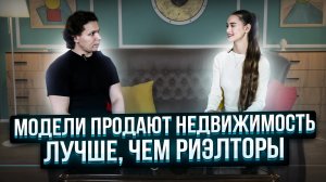 Какие ошибки нельзя допускать при аренде квартир | Подкаст с международной моделью Маей Джурабаевой