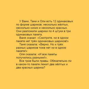 Математика за минуту: Олимпиады, 4 класс, Всеросс (ВсОШ), Москва, Школьный этап, 2016 год, Задача 5