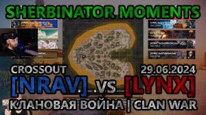 Sherbinator moments - [NRAV] vs [LYNX] Чистый остров | Clean Island | КВ | CW | CROSSOUT