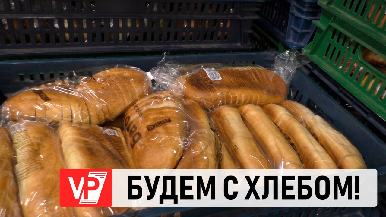 ПОД ВОЛГОГРАДОМ КРУПНОЕ ХЛЕБОПЕКАРНОЕ ПРЕДПРИЯТИЕ РАСШИРЯЕТ ПРОИЗВОДСТВО