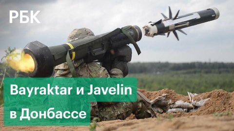 Не подлежит разглашению. Киев засекретил данные о применении дронов и ПТРК Javelin в Донбассе