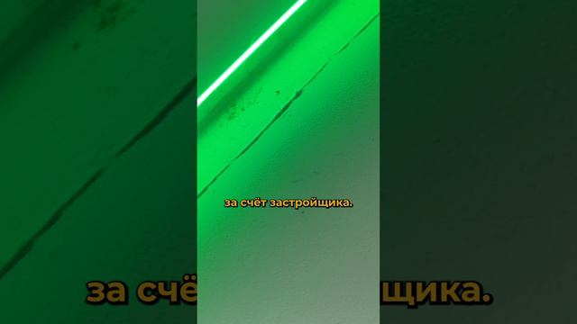 Исправьте квартиру или будем судиться! Прижали застройщика