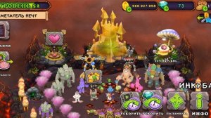 Вывел Гиехехе на Острове Земли! Теперь у меня нету гемов! My Singing Monsters