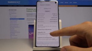 Как зайти в меню разработчика на Samsung Galaxy S10