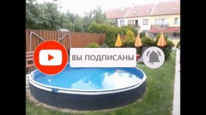 Монтаж каркасного бассейна на даче своими руками. Установи бассейн мечты! Alexpools_все о бассейнах