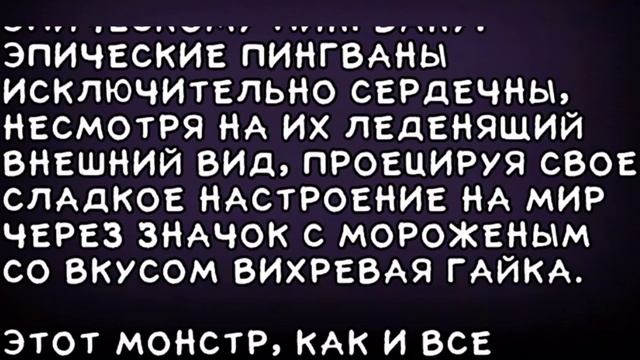Как вывести эпического пингвина и всё о нём смотреть онлайн