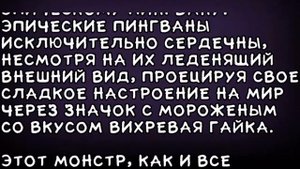 Как вывести эпического пингвина и всё о нём