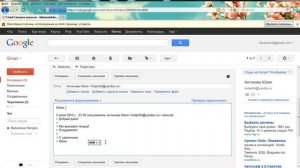 Как ответить на письмо в электронной почте Gmail com
