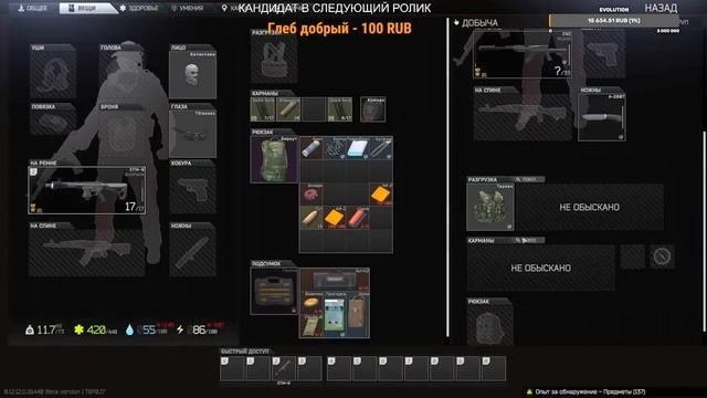 СЕКТАНТЫ НА ЗАВОДЕ, Я ОБОСР@ЛСЯ! ESCAPE FROM TARKOV смотреть онлайн