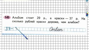 Задание №145 Сложение и вычитание - ГДЗ по Математике 2 класс (Моро) Рабочая тетрадь 1 часть
