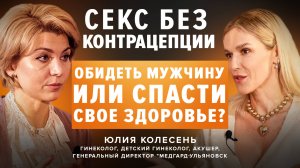 Юлия Колесень: " Я за то, чтобы в жизни всегда был комфорт:  в семье, у врача, на работе"