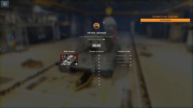World Of Tanks Blitz(Донат в описании)