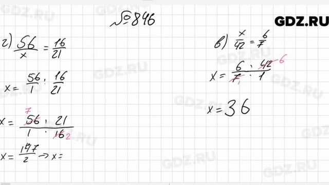 № 846- Математика 6 класс Зубарева смотреть онлайн