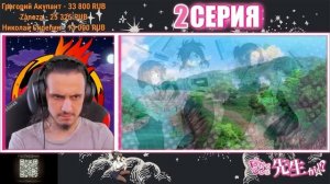 Массаж груди и игры в дочки матери - Зачем вы здесь, учитель?! Серия 2 Реакция