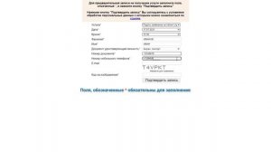 Предварительная запись на подачу документов на патент