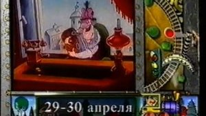 Детский мир - Анонс "Приключения Фунтика" (29.04.2006-30.04.2006)