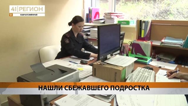 Новости Камчатки за 11 августа 2023 года