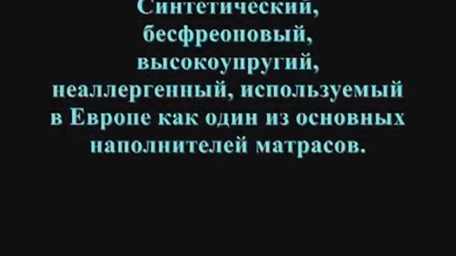 ортопедические матрасы белорусские