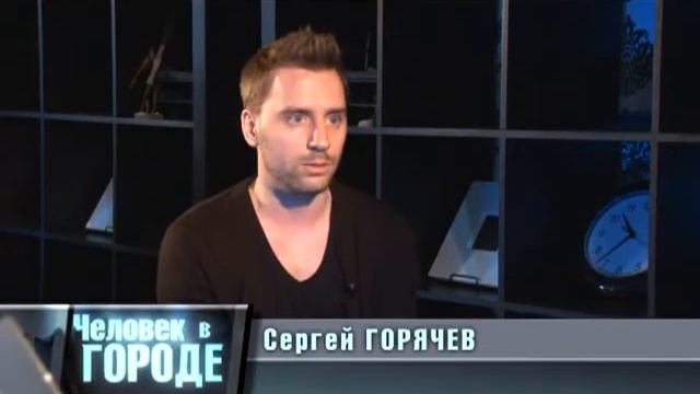 Человек в городе 29.05.15 смотреть онлайн