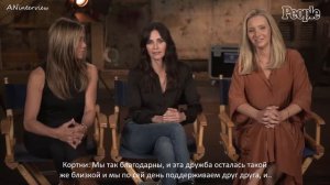Интервью актеров из сериала "Друзья" 2021. Воссоединение друзей.
