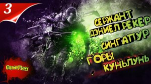 Battlefield 4 | миссия: Сингапур горы Куньлунь |  Старички вернулись в Онлайн