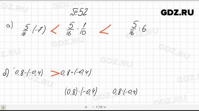№ 52- Алгебра 8 класс Макарычев смотреть онлайн