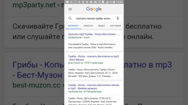 Как скачать музыку через mp3 party смотреть онлайн