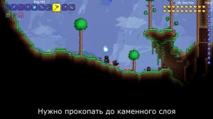[Terraria] - Фарм червей для рыбалки