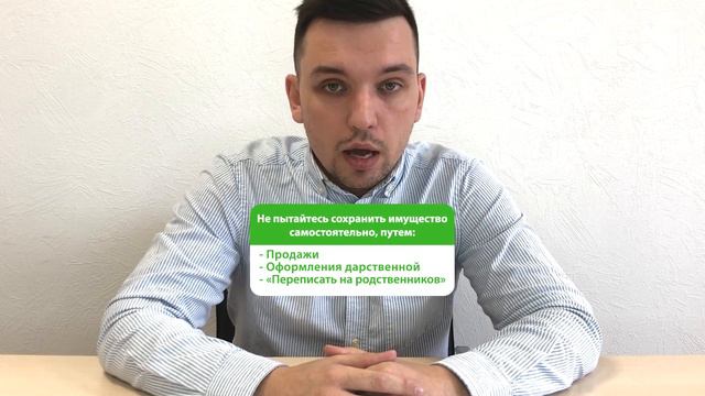 Могут ли забрать совместное имущество супругов при банкротстве?