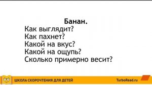 Как развить внимание и память ребенка?  Урок 2 | Тренируем восприятие