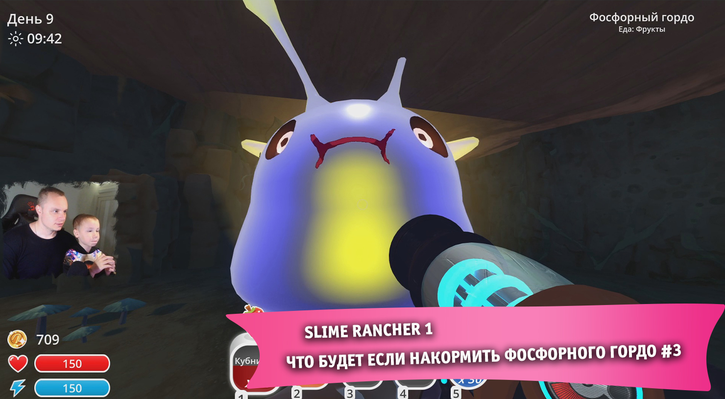 Slime Rancher 1 ➤ Что будет если накормить Фосфорного гордо #3 ➤ Прохождение игры Слайм Ранчер