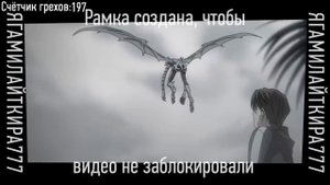Все грехи и ляпы аниме "Тетрадь смерти" (часть 5 из 7)