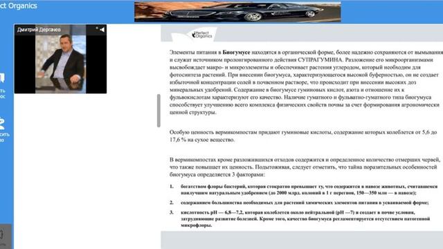 САПРОГУМИН - НЕПОВТОРИМЫЕ СВОЙСТВА И РЕЗУЛЬТАТЫ! Д. ДЕРГАЧЕВ. смотреть онлайн