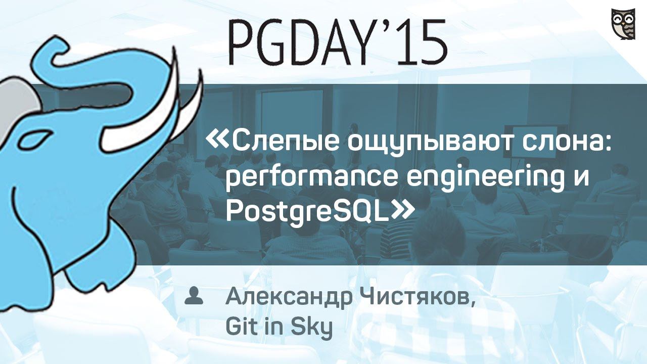 Postgresql сессия. Создатель POSTGRESQL. Процедурные языки программирования