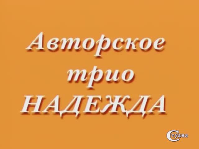 Московский вальс (по ст. Г. Шпаликова, муз. А. Васина-Макарова)