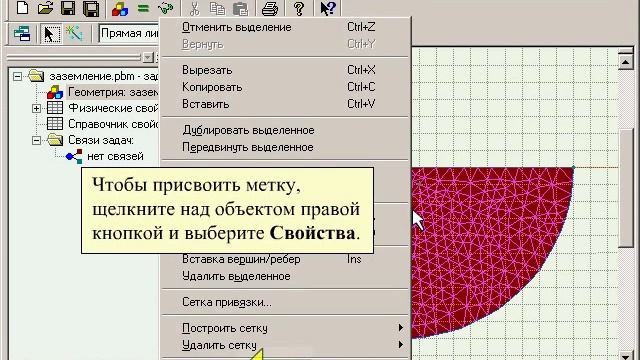 ELCUT ПРИМЕР Заземление Электр.поле пост.токов
