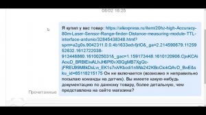 Лазерный сканер для ЧПУ станка на базе фазового датчика.