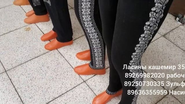 Безшовные Ласины с мехом КАШЕМИР цена 350 и суровая Зима теплые 500 р смотреть онлайн