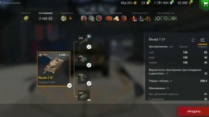 Стоит ли ПОКУПАТЬ Skoda-T27!? Лучше ли SKODA чем PROGETTO 46? Видео по Wot Blitz
