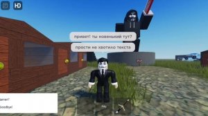 Роблокс: Анонимус. Roblox