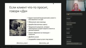 Тамара Леонтьева -  Клиенты на всю жизнь. Как быть полезным своему клиенту долго и счастливо.