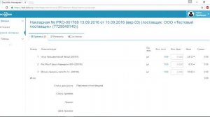 DocsInBox для приемщика: подробная инструкция