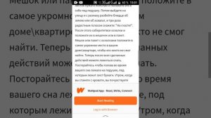 Как вызвать телохранителя? Добрый дух!