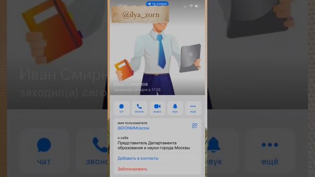 Мне ответил Департамент образования Москвы по радиационным костюмам. #Школа #Дети #радиация #убежищ