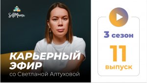 Как найти «карьерное счастье» после декрета?