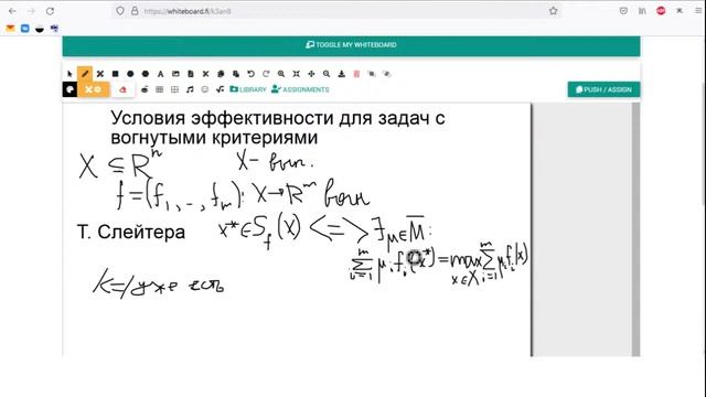 Множество и принцип Парето 2022 5