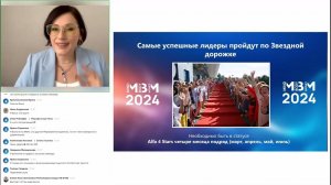 МВМ-2024 — главное событие года.