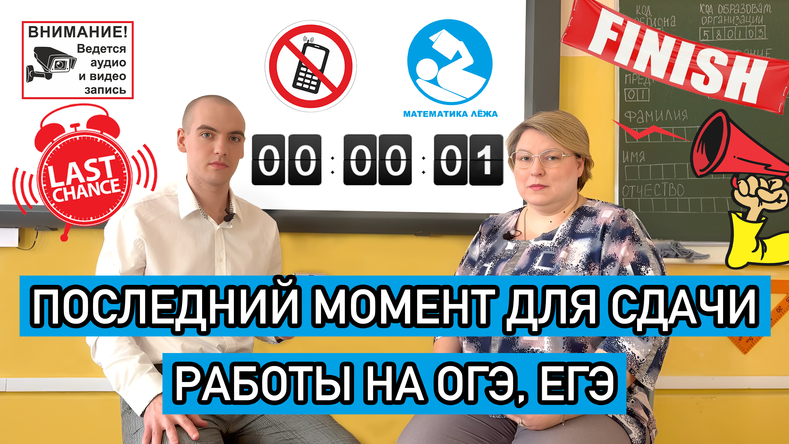 Что нужно чтобы сдать огэ по математике