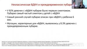 Стертые формы врожденной дисфункции коры надпочечников в пубертате у девочек и мальчиков